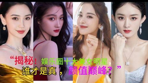 娱乐吃瓜社明星零距离,明星零距离，揭秘娱乐圈幕后故事