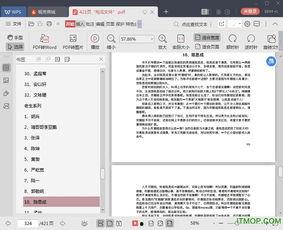 娱乐圈吃瓜音频下载,吃瓜群众狂欢盛宴