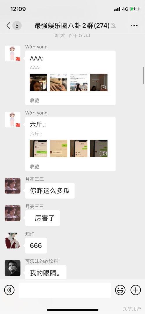 吃瓜八卦娱乐群怎么进的,如何轻松加入热门“吃瓜八卦娱乐群”