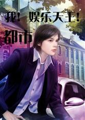 娱乐综艺吃瓜仔小说,揭秘娱乐圈幕后真相