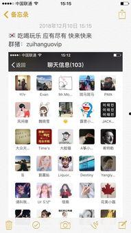 娱乐吃瓜微信群怎么进入,如何轻松加入这场狂欢盛宴